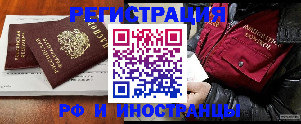 прописка для кредита в Муроме