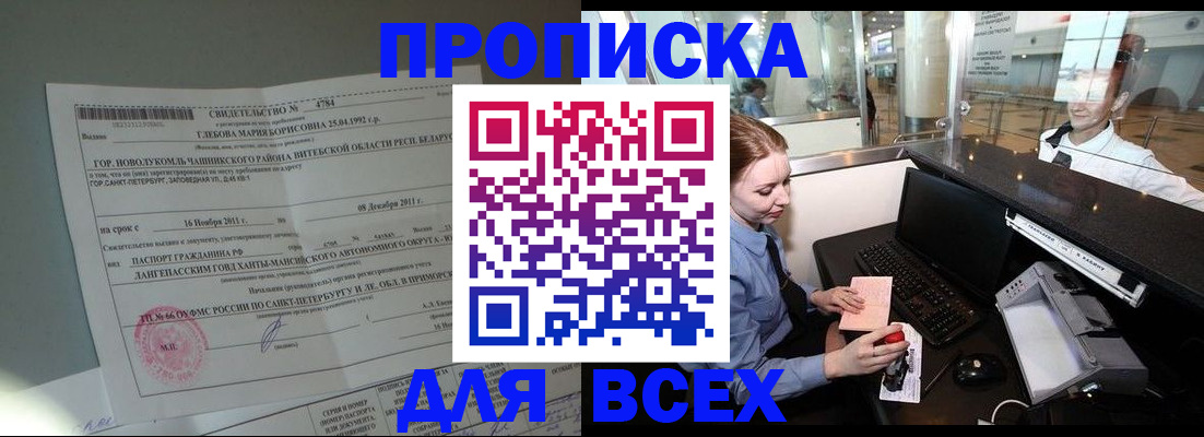 временная регистрация поиск в Муроме