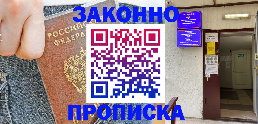 прописка поиск в Муроме