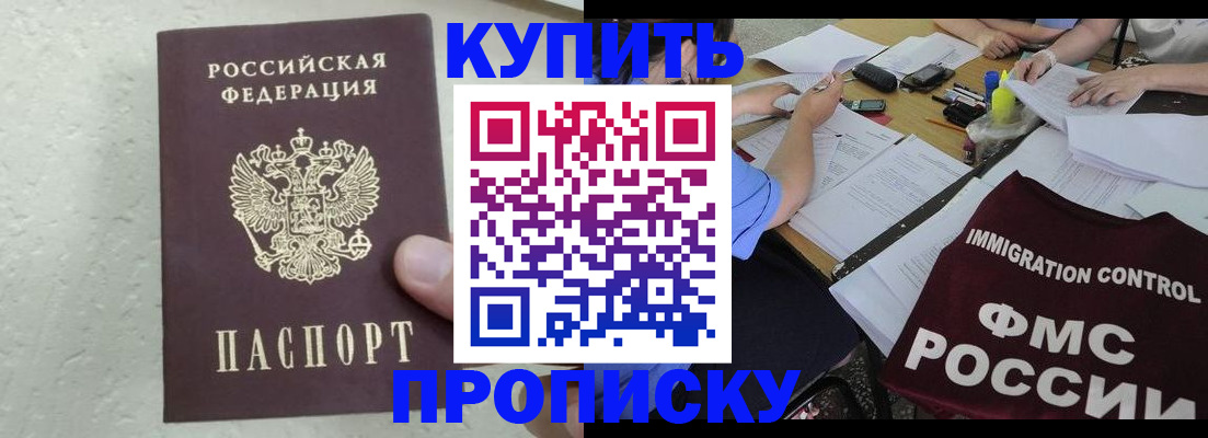 временная регистрация поиск в Муроме