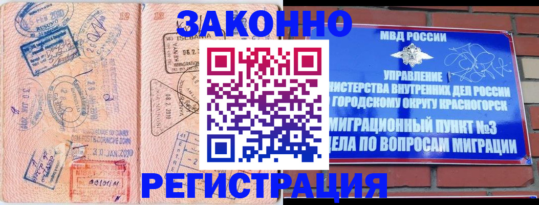 прописка иностранных граждан в Муроме