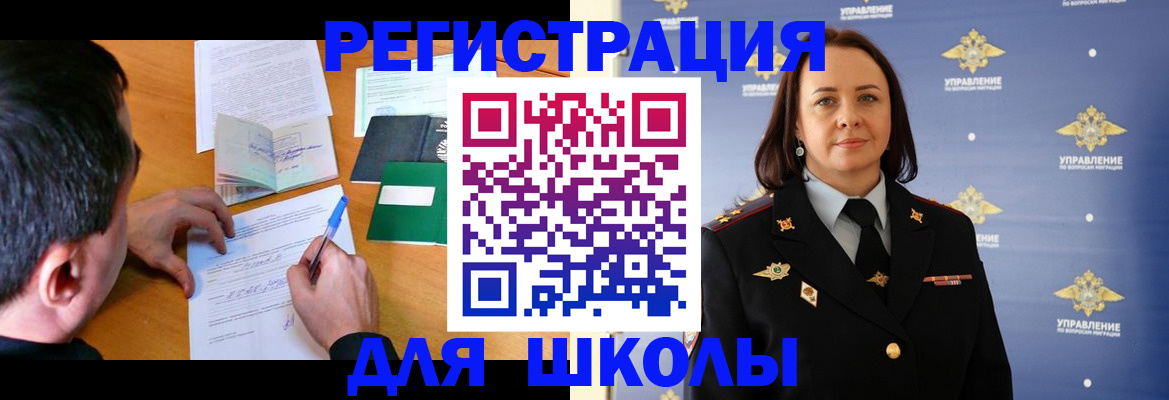 временная регистрация купить в Муроме