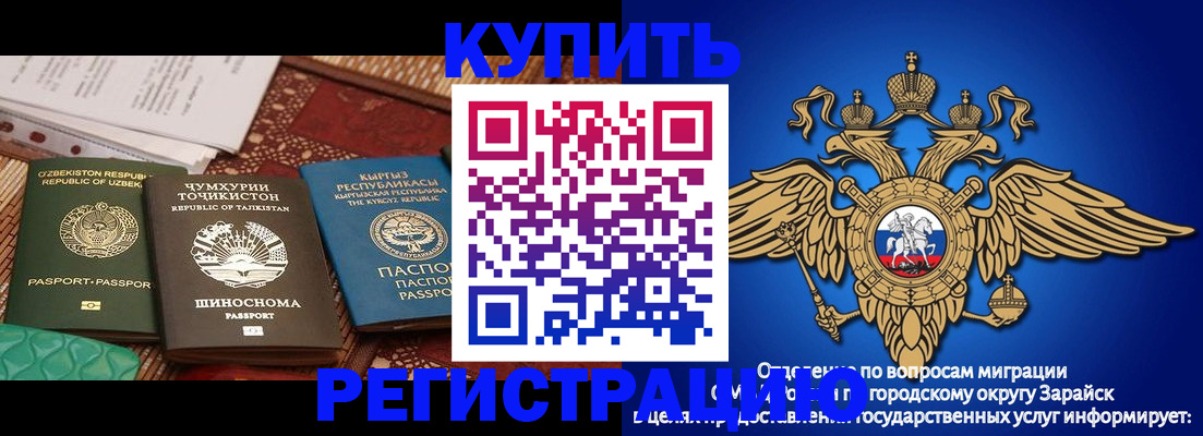 прописка законно в Муроме