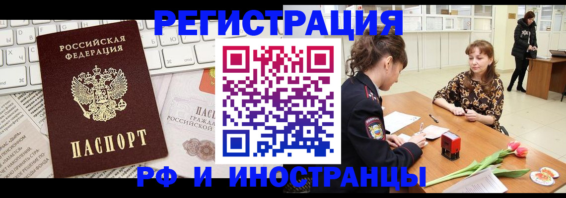 прописка в Муроме