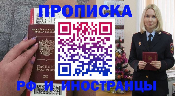 прописка для военкомата в Муроме