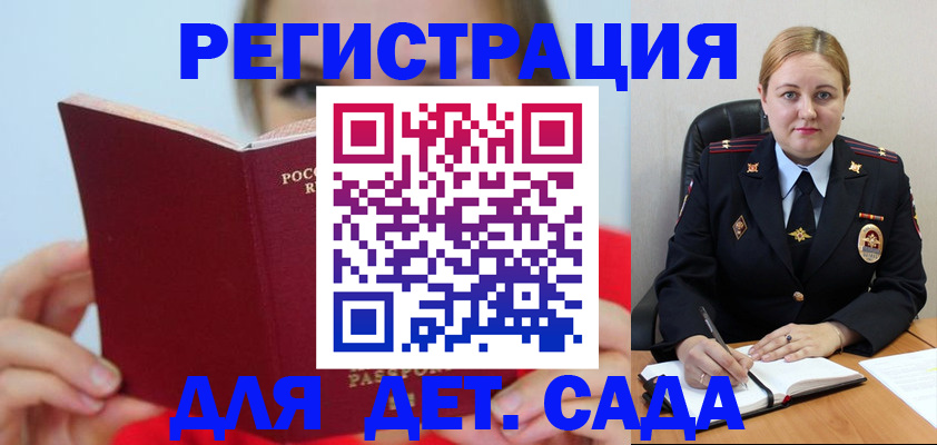 купить прописку в Муроме